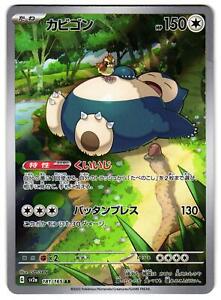 Pokemon Card Snorlax for sale | eBay Pokemon Card Snorlax for sale | eBay