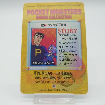 Pokemon Carddass Anime Collection No.85 Bandai 1998 Japanese | eBay