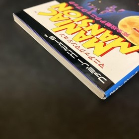 Maniac Mansion Complete Strategy Guide for Family Computer used with wear
