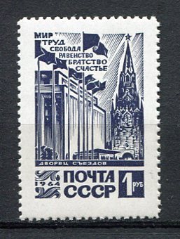 28768) RUSSLAND 1964 POSTFRISCH ** Neu ** Congress Palace, Kreml 1v