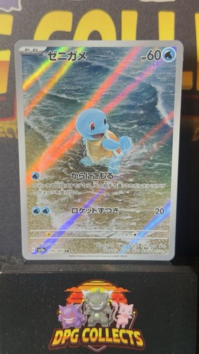 Squirtle (JP)