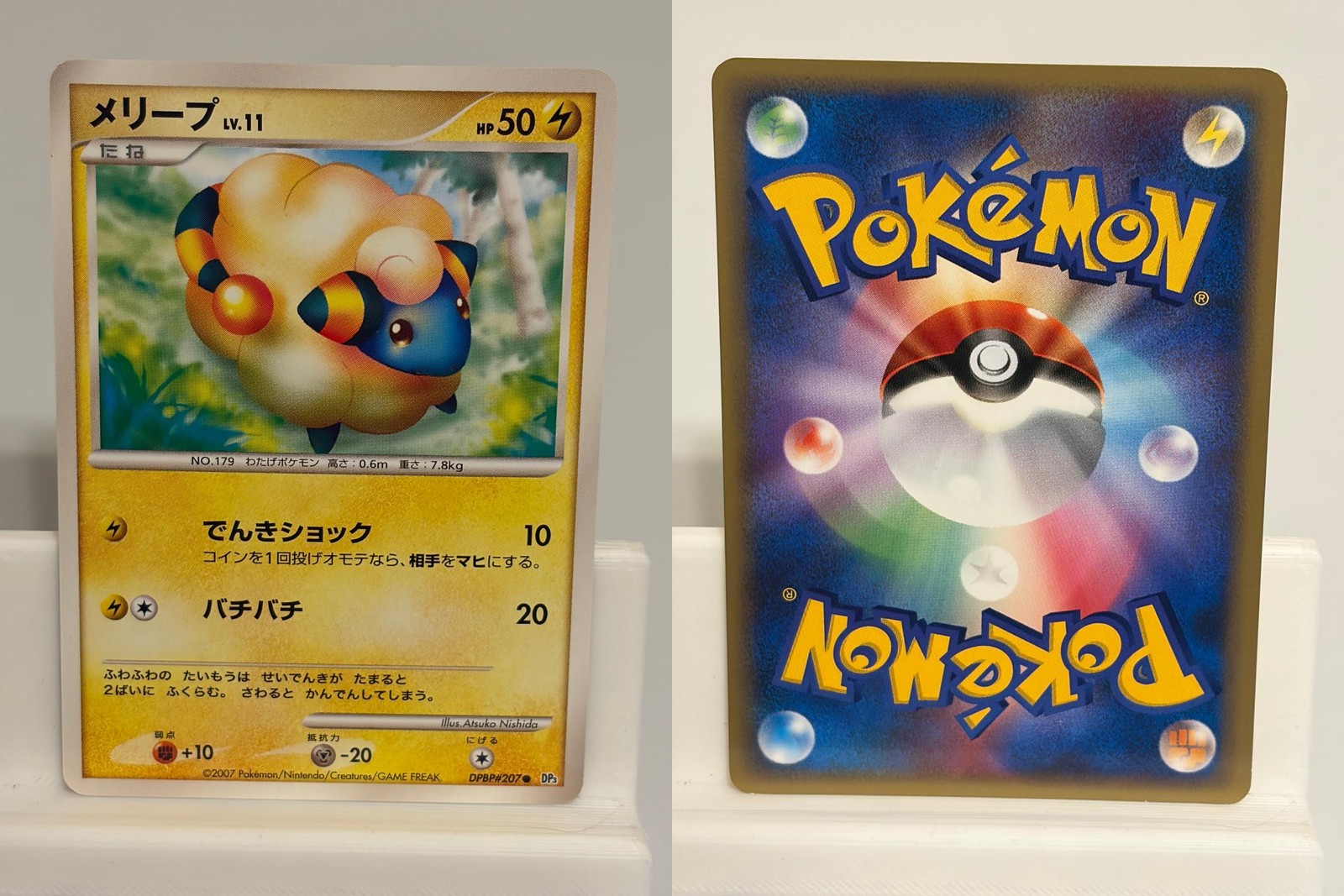 Mareep DPBP#207 NEAR MINT Shining Darkness Non Holo Pokemon Japanese