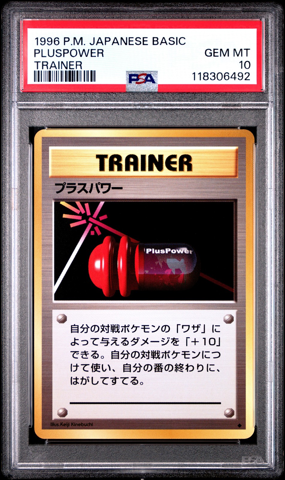 1996 POKEMON JAPANESE BASIC TRAINER PLUSPOWER PSA 10