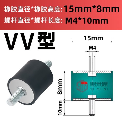 VV Rubber Mount Cars Boat Bobbin M-M M3~M20 Isolator Anti Vibration Cylindrical - Picture 20 of 105