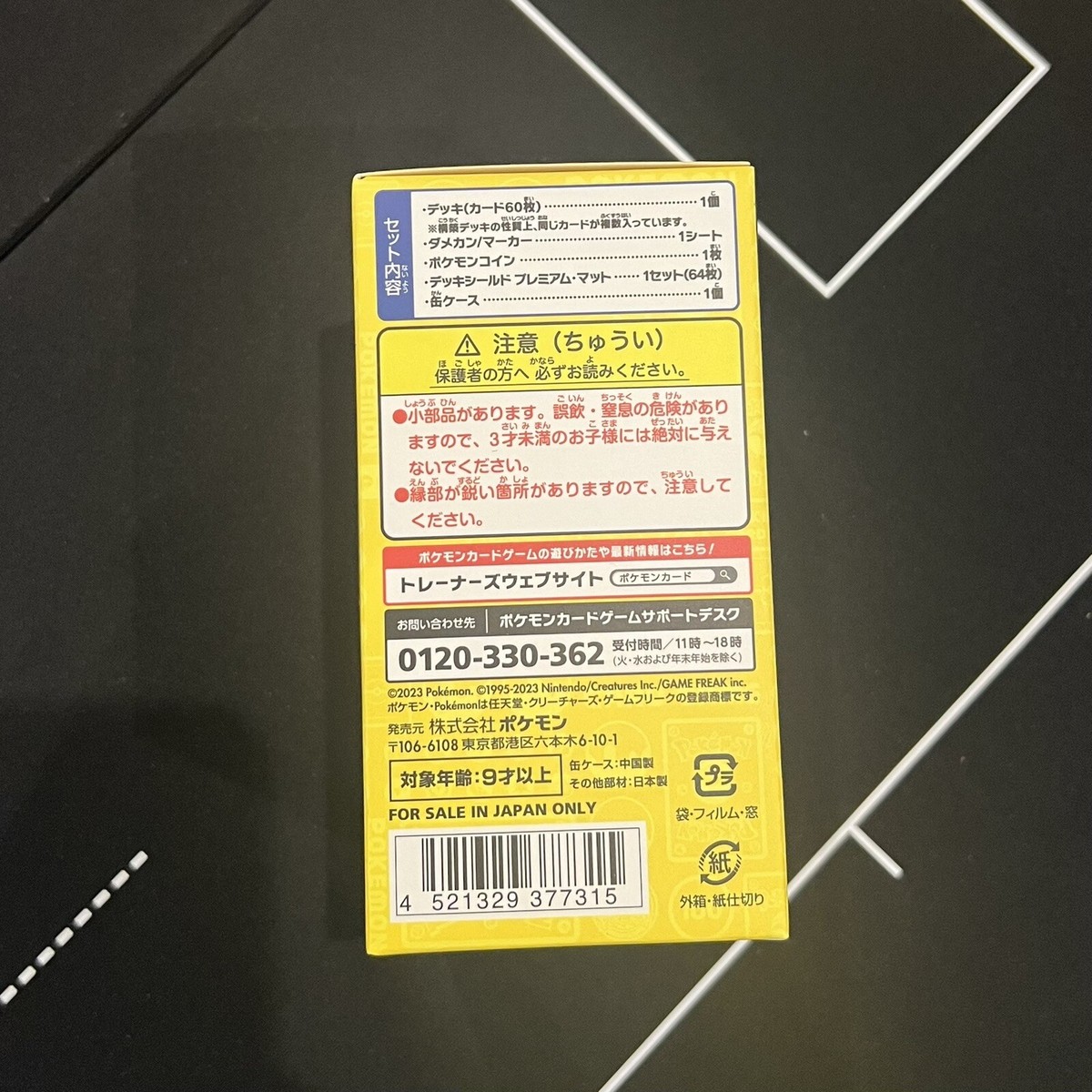Pokemon Card World Championship 2023 Yokohama Deck Pikachu Pokemon Card World Championship 2023 Yokohama Deck Pikachu