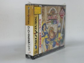 Waku Waku Puyo Puyo Dungeon Sega Saturn SS Japanese New Compile