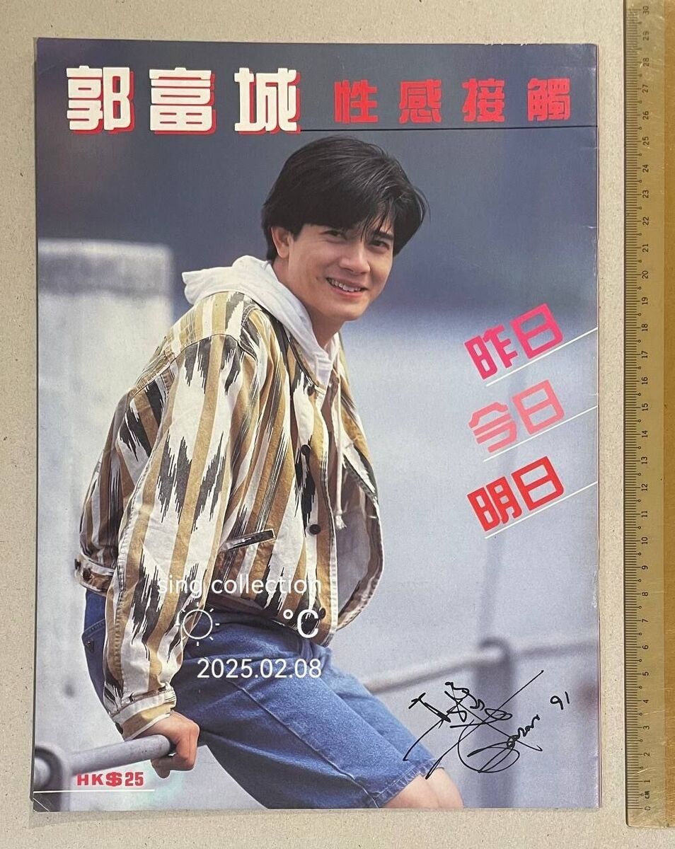 郭富城 性感接觸 Hong Kong Special pictorial magazine singer 郭富城 性感接觸 Hong Kong Special pictorial magazine singer