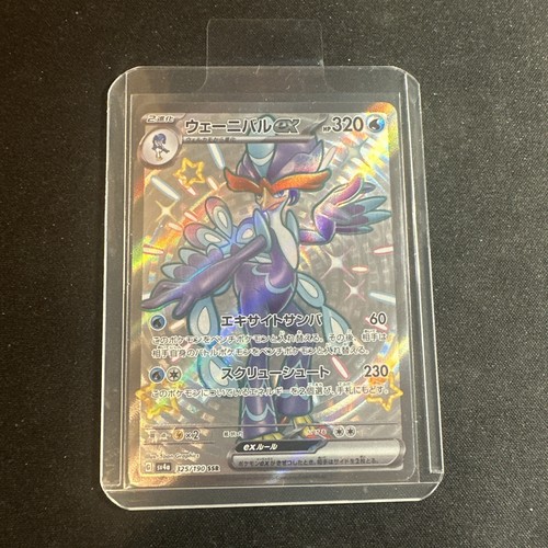 Quaquaval ex SSR 325/190 SV4a Shiny Treasure ex Pokemon Card Japan US Seller - Picture 1 of 2