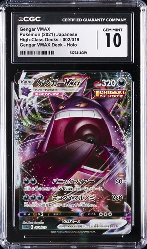 2021 POKÉMON HIGH-CLASS DECKS #002/019 GENGAR VMAX CGC 10 GEM MINT