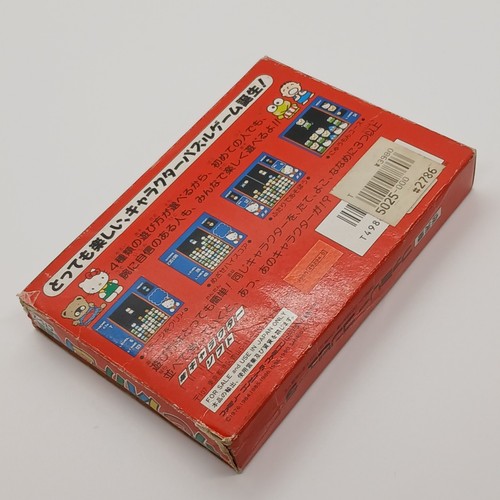 SANRIO CARNIVAL Famicom Nintendo Box Manual Sticker Japan CTS-ZV - Picture 13 of 19