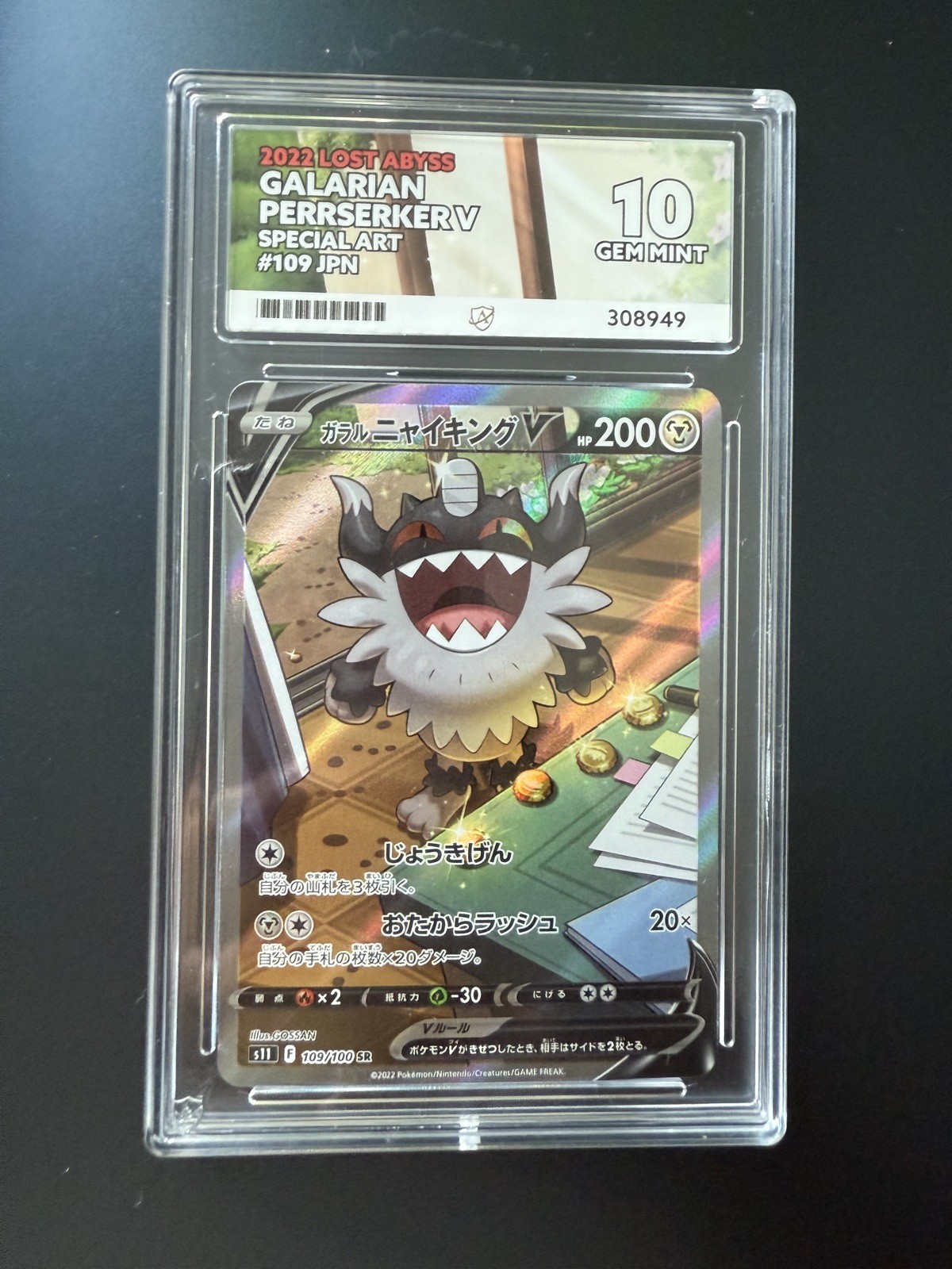 Galarian Perrserker SR - 109/100 - JP Lost Abyss - Mint 10 Ace Grading Card