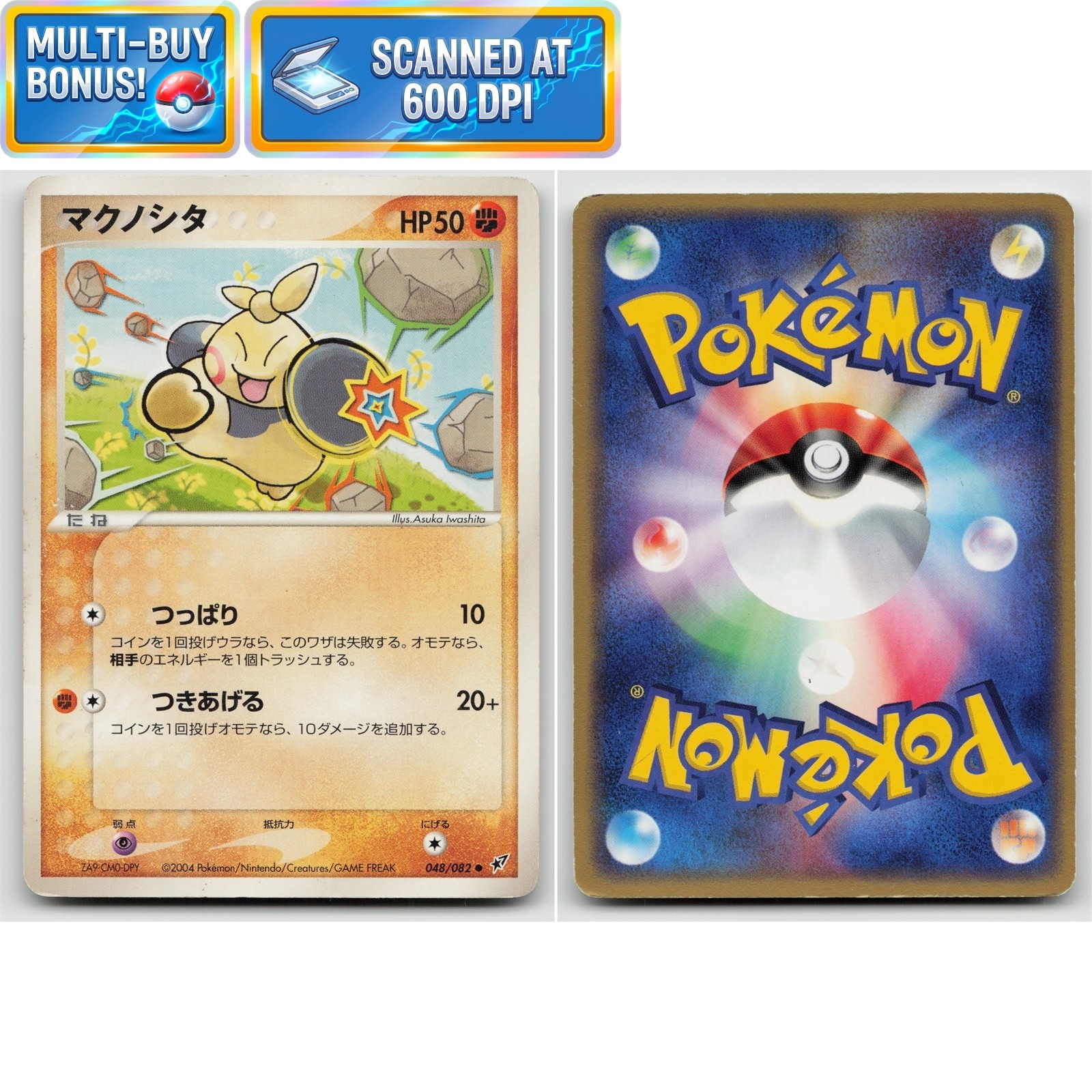 Makuhita 048/082 Clash of the Blue Sky LP Lightly Played Pokémon TCG