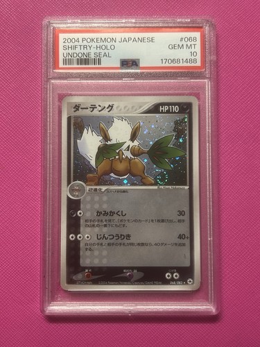 PSA 10 Shiftry Holo 068/083 Undone Seal Pokemon Japanese Unlimited LOW POP SWIRL