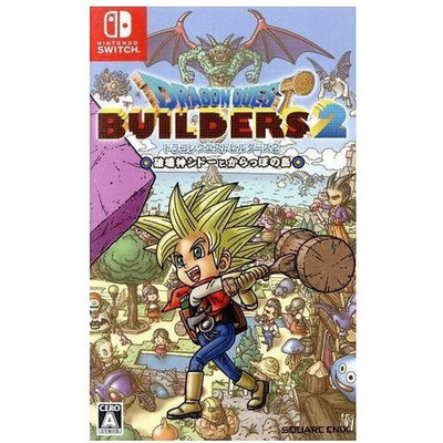 Dragon Quest Builders 2: God of Destruction Shido and Empty Island New Used 2