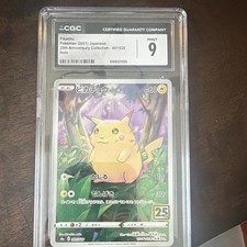 japanese 25th anniversary pokemon card list price List of Japanese [S8a] 25th ANNIVERSARY COLLECTION [Pokemon Card Game]  Singles | Buy from TCG Republic