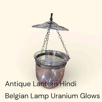 Rare Antique Hundi/Belgian Hanging Uranium Glass Lantern, Antique brass collar. 