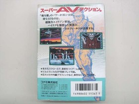 KONAMI SUPER CONTRA Famicom SUPER CONTRA