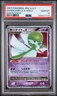 Gardevoir Lv X