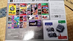 New Nintendo Classic Mini Super Famicom
