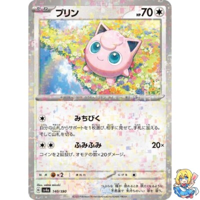 Jigglypuff Reverse Holo 140/190 Shiny Treasure ex sv4a Pokemon
