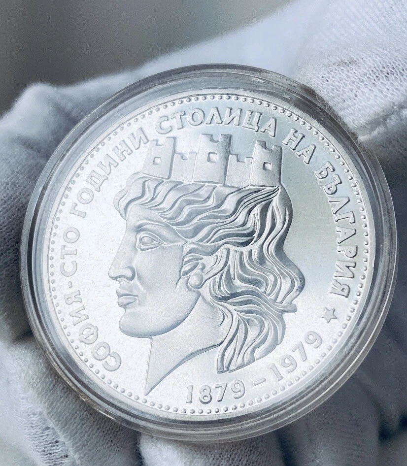 Moneda de plata grande Bulgaria 1979 20 Leva Centenario de Sofía Capital KM# 106a Foto 3 de 4