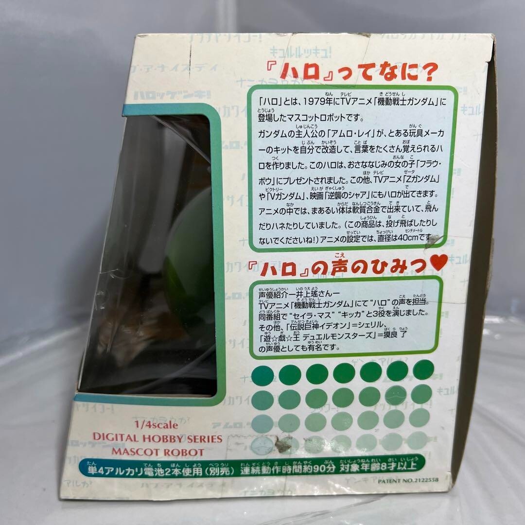 BANDAI GUNDAM SEED HARO 1/4 SCALE DIGITAL HOBBY SERIES MASCOT