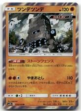 pokemon full metal wall card list Full Metal Wall card list (Japanese TCG) TCG Collector