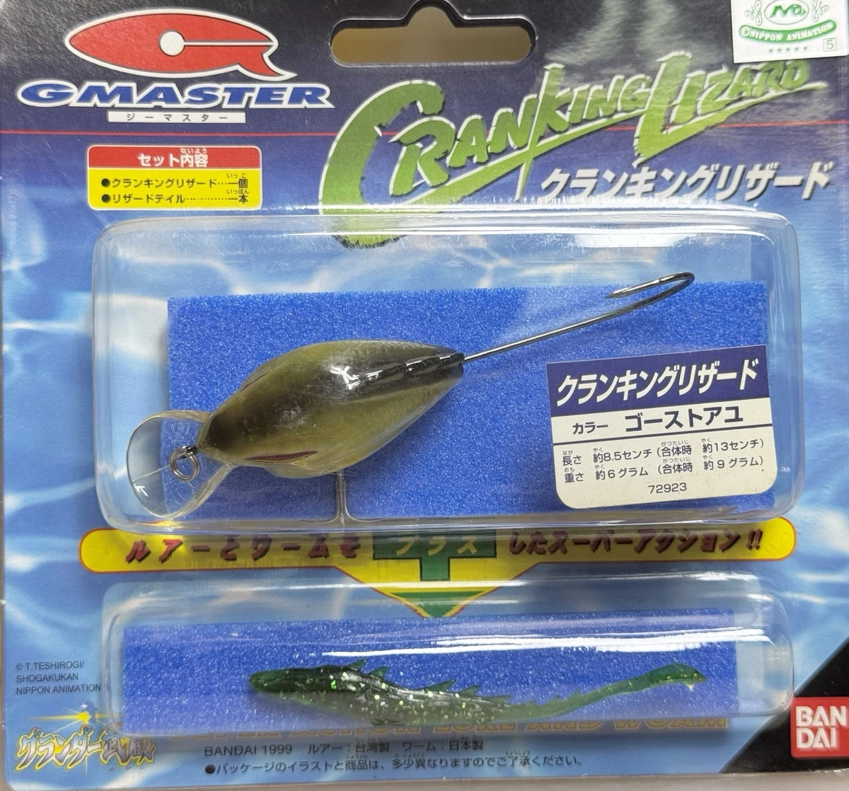 Bandai Fishing Baits, Lures & Flies for sale | eBay