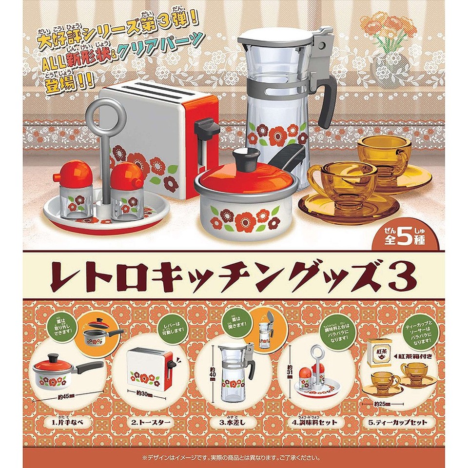 A complete set of 5 miniature retro kitchen cookware figures — the kind of tiny, hyper-detailed collectibles that make a perfect curated gift.