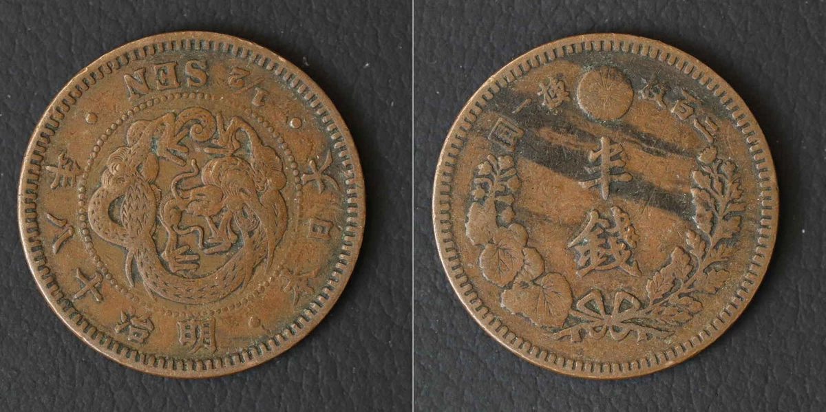 Circulated Uncertified 1873 Year Japanese Coins for sale | eBay