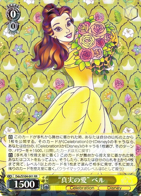 Weiβ Schwarz Disney100 自由への憧れジャスミン SSP Weiβ Schwarz Disney100 自由への憧れジャスミン SSP
