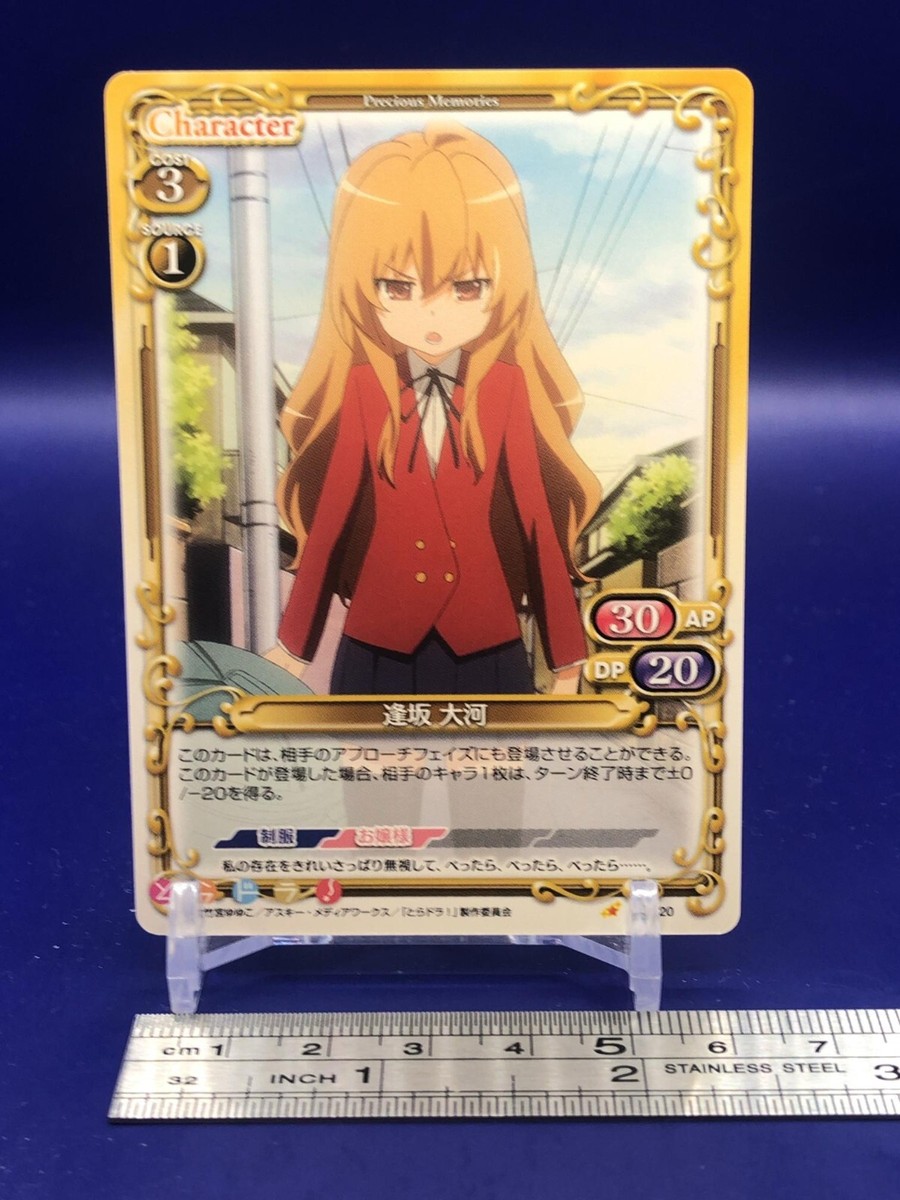 Taiga Aisaka Toradora 01-020 Card Precious Memories Japanese | eBay