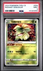 2024 #004 RADIANT VENUSAUR PSA 9