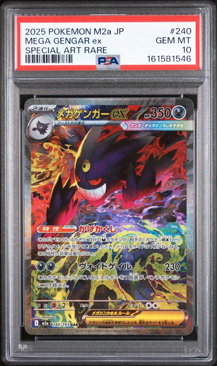 收藏品个人10级耿鬼神奇宝贝TCG纸牌游戏日语| eBay