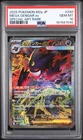 2025 POKEMON JAPANESE M2A-MEGA DREAM EX SPECIAL ART RARE MEGA GENGAR EX PSA 10
