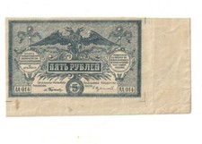 Russia, Rostov, 5 Roubles 1919, General Wrangel, SAMPLE, RARE