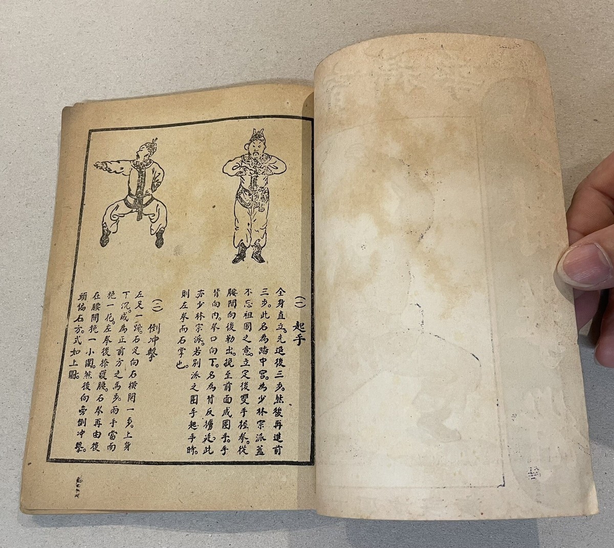 少林拳王子('82香港) old Macau Chinese Book on Shaolin martial arts kung fu 體育