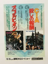 Scorpion/The Retrievers 1987 JAPAN CHIRASHI movie flyer mini poster