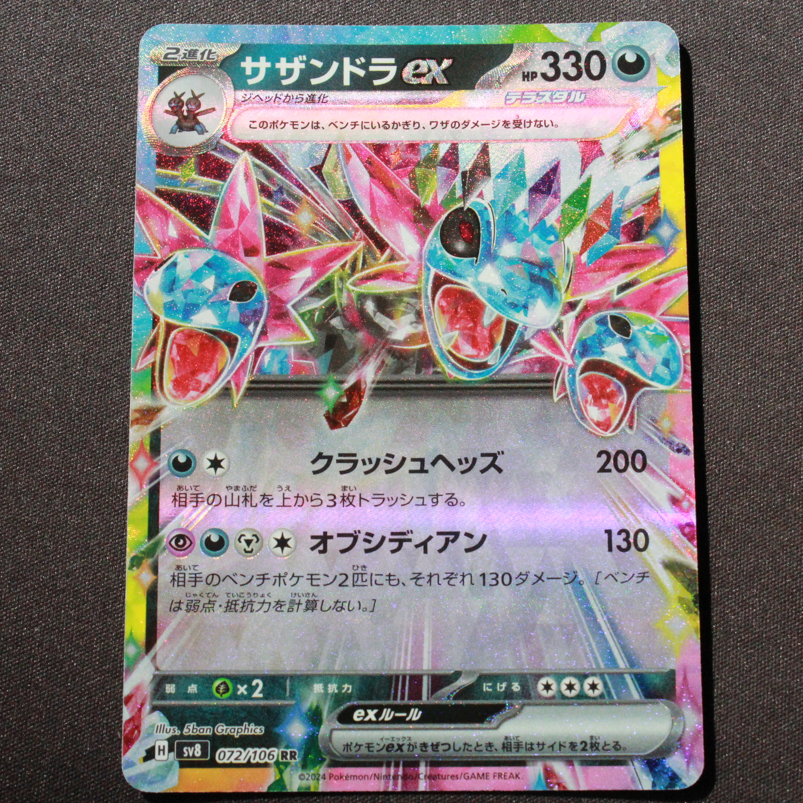 Hydreigon ex SV8 Super Electric Breaker Pokemon Japanese Double Rare 072/106 NM