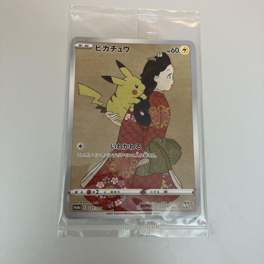 Pikachu 227/S-P Cramorant 226/S-P psa10