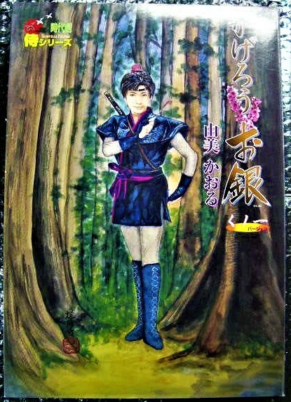 ALFREX JIDAIGEKI KAGERO OGIN KAORU YUMI KUNOICHI NINJA 1/6 Action