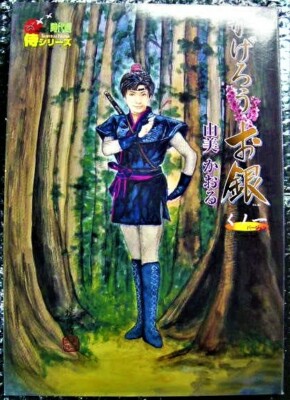 ALFREX JIDAIGEKI KAGERO OGIN KAORU YUMI KUNOICHI NINJA 1/6 Action