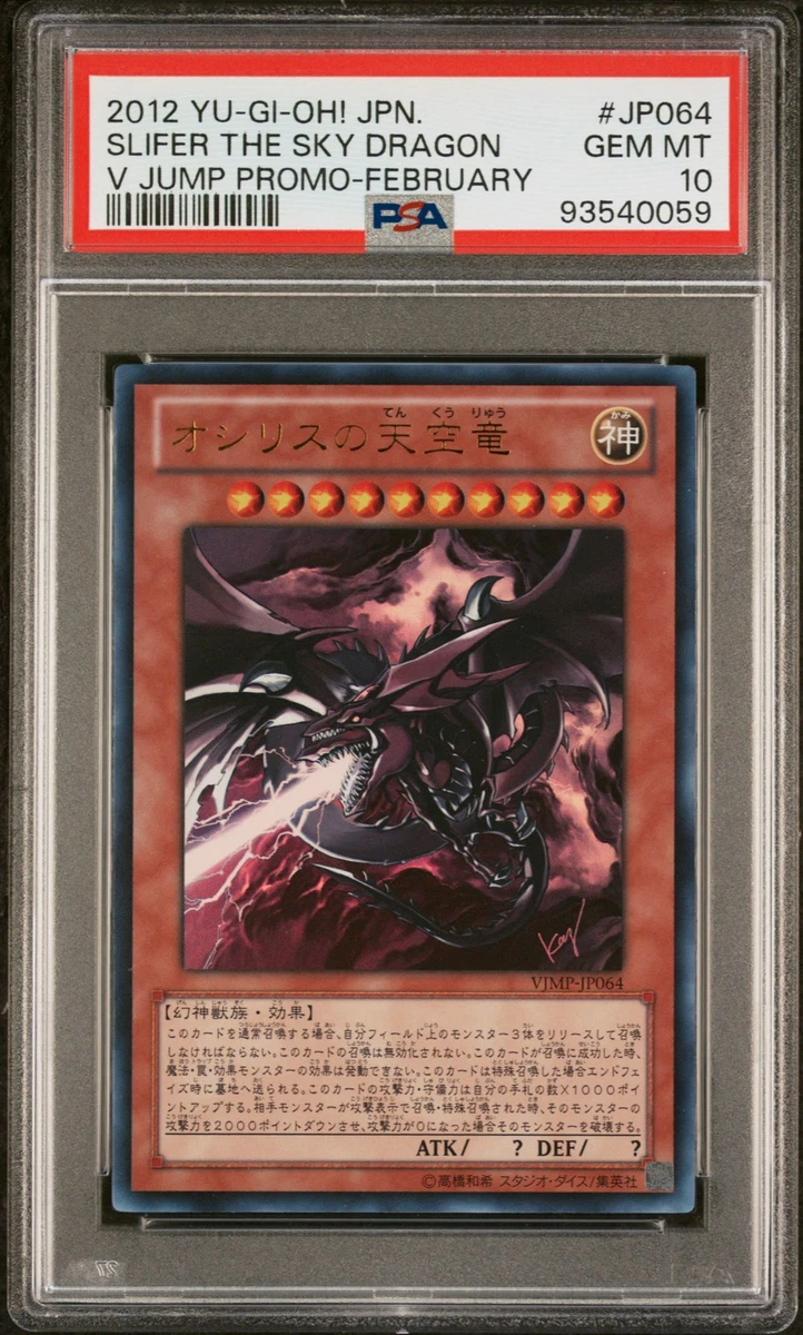 Slifer The Sky Dragon Yu-Gi-Oh! TCG Individual Trading Card Games