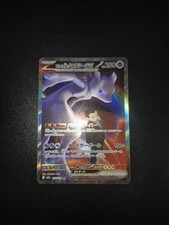 Carte Pokemon Team Rocket's Mewtwo ex SAR 237/193 MEGA Dream ex M2a Jap NM