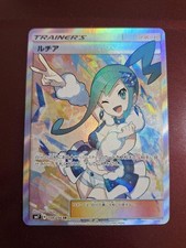 Lisia #104 Prices | Pokemon Japanese Sky-Splitting Charisma