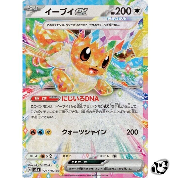 Eevee ex RR 126/187 Terastal Festival SV8a Pokemon Card Game Eevee ex RR 126/187 Terastal Festival SV8a Pokemon Card Game