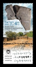 ISRAEL 2022 The House of David Inscription Single Stamp - Scott# 2326 - MNH