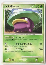 Lotad Moderately Played 2008 006/096 Common Galactics Conquest Japanese