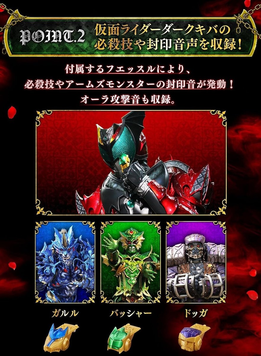 Bandai CSM Kamen Rider Kiva Dark Kivat Belt limited JAPAN Bandai CSM Kamen Rider Kiva Dark Kivat Belt limited JAPAN
