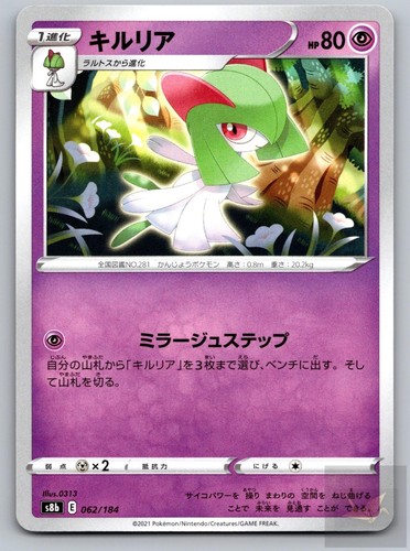 Kirlia 062/184 VMAX Climax Pokemon Japanese Near Mint